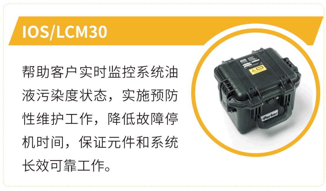 派克漢尼汾: 如何優(yōu)雅地管理控制透平油污染？