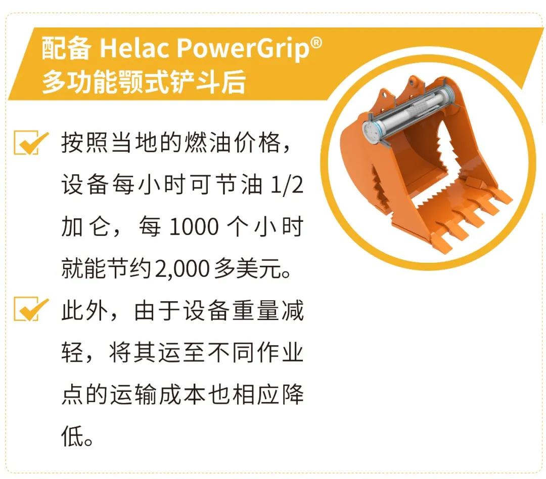 派克漢尼汾:多功能顎式鏟斗讓工作更高效