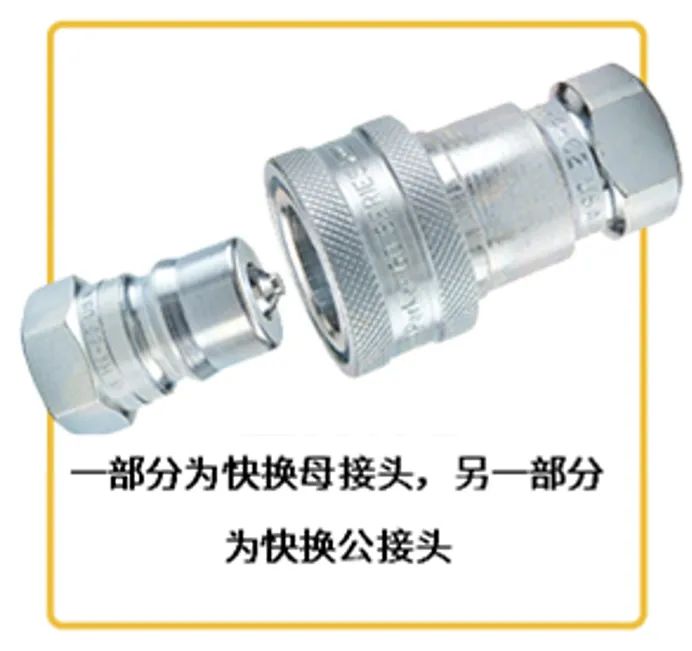 派克漢尼汾: 如何為您的應用選擇合適的液壓快換接頭？